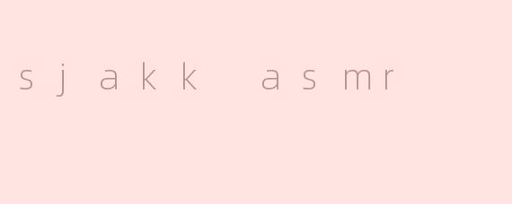 什么是“sjakk asmr”？****